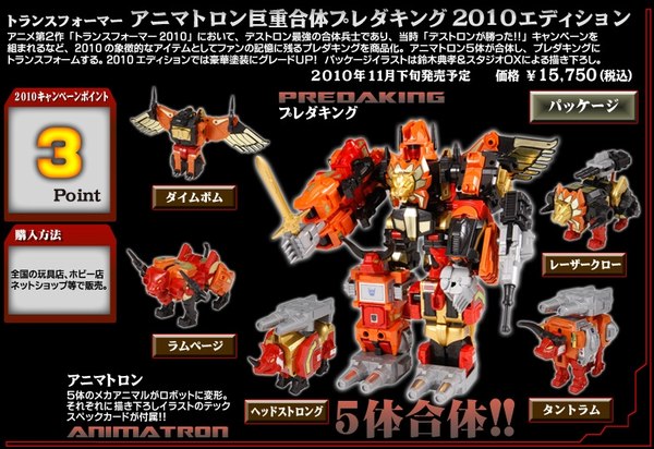 New Official Images of TakaraTomy Predaking Reissue