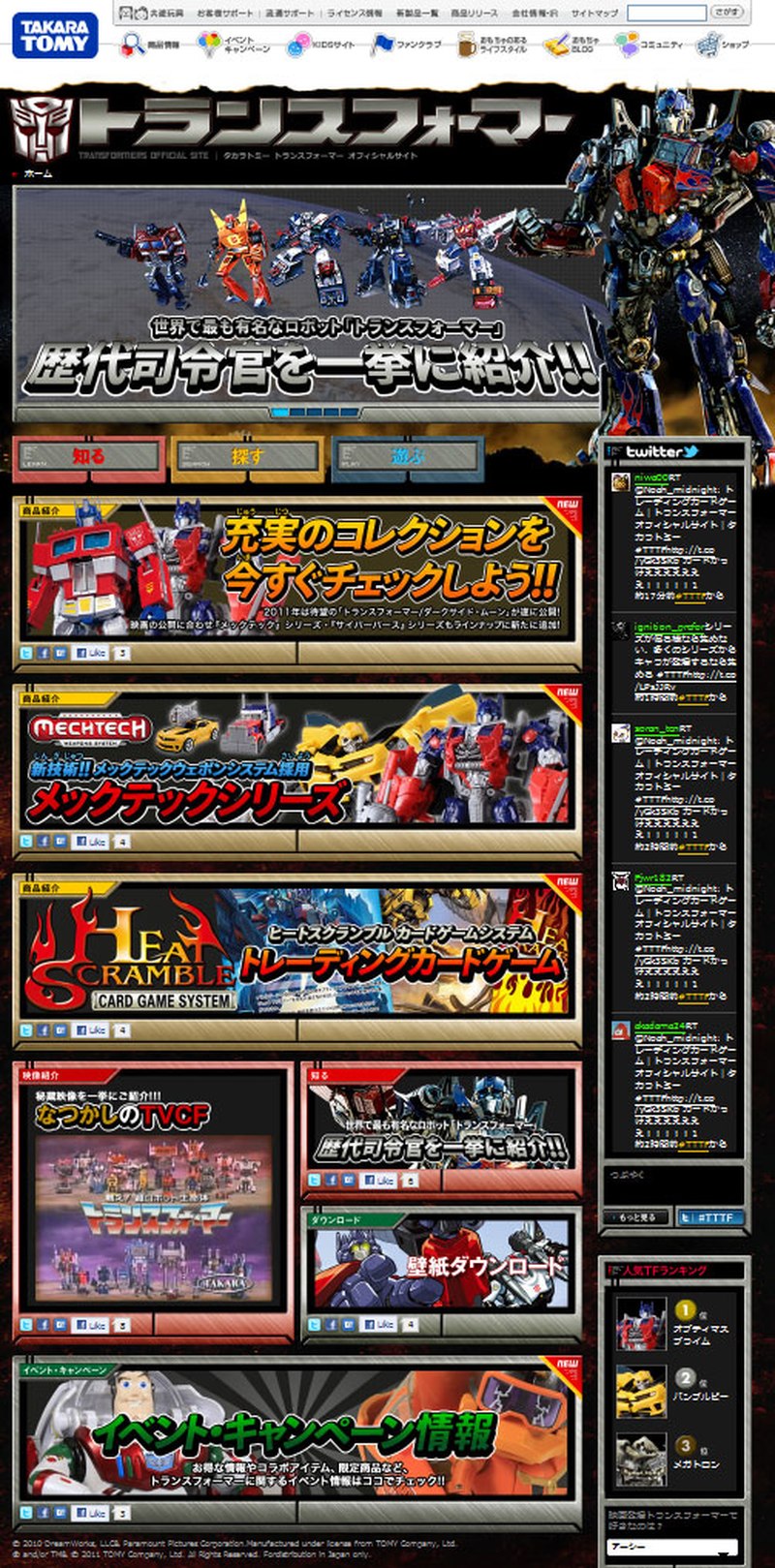 takara tomy transformers website