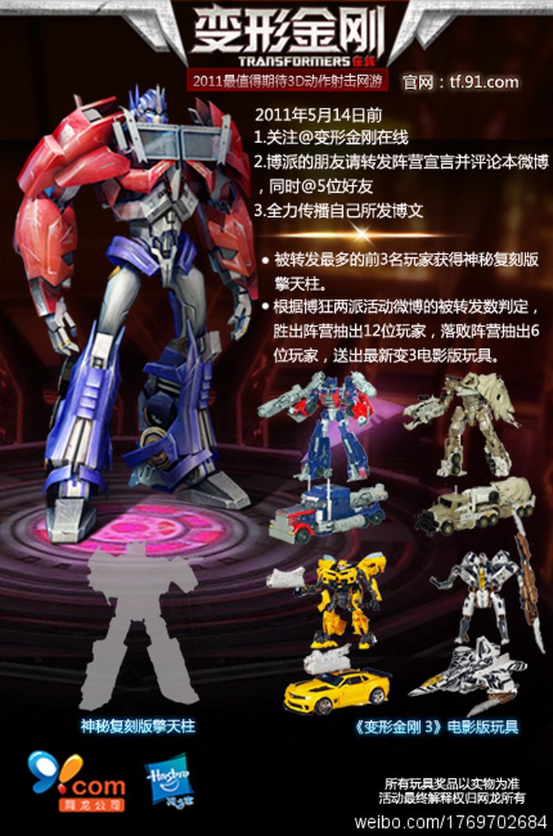 Haarvaten Ringlet Productie Transformers Online China MMO Based on Prime, 1st Looks at Optimus &  Megatron