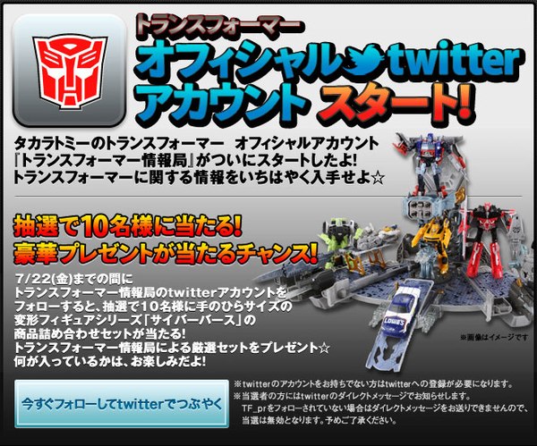 TakaraTomy Twitter Cyberverse Giveaway - Join to Win Transformers Figures