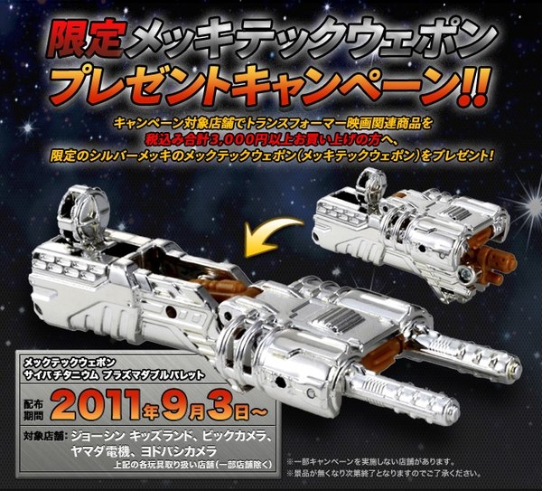 Takara Tomy Mechtech Silver Weapons Campaign (1 of 1)