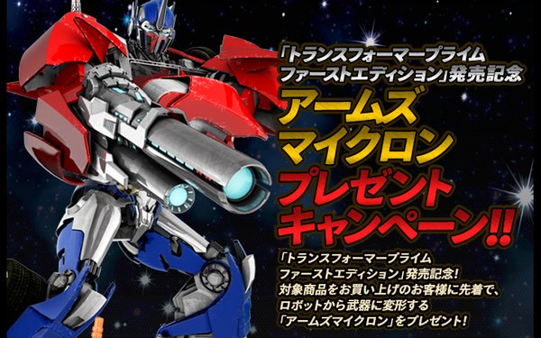 Takara Tomy Announce Transformers Prime Arm Micron Target Master Figures Campaign
