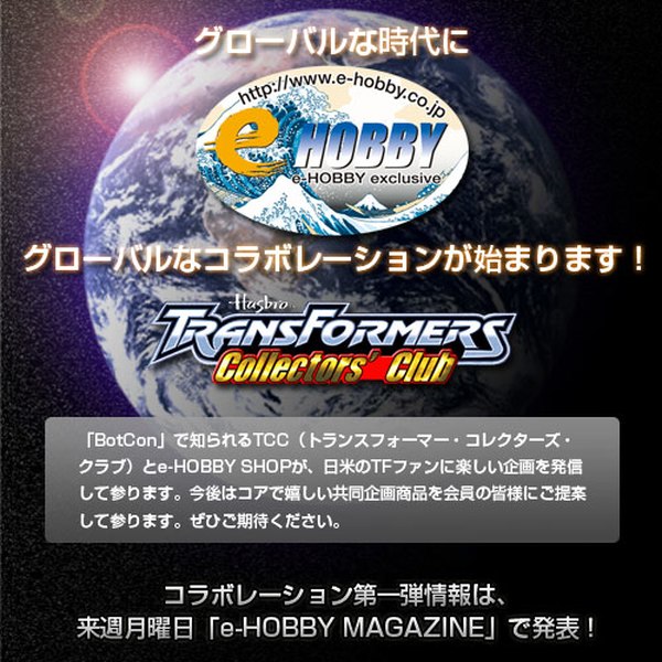 E Hobby Transformers Collectors Club Announcement (1 of 1)