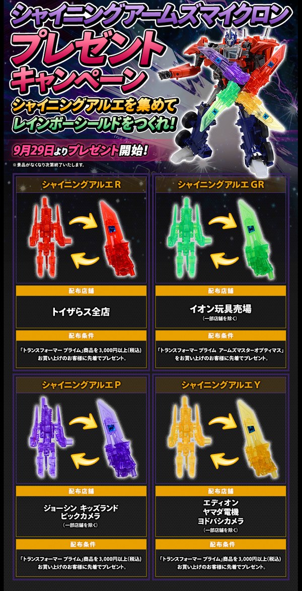 Takara Tomy Announce Shining RA  Campaign - Optimus Prime with Rainbow Shield 