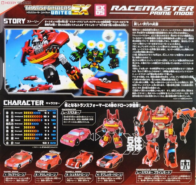 Takara Tomy United EX 05 Racemaster  (5 of 6)