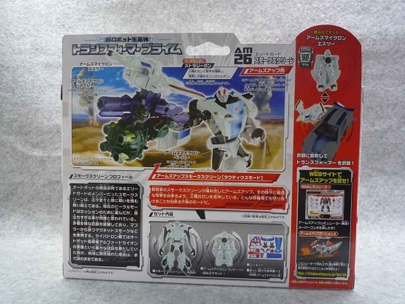 Takara Tomy Transformers Prime Arms Micron AM-26 Smokescreen