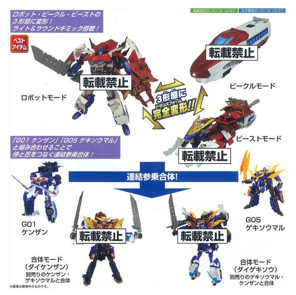 Transformers Go Optimus Prime Revealed Through Catalog Image