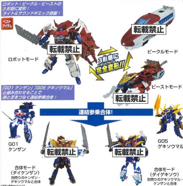 Transformers Go! G26 Optimus Prime EX Triple Changer And G25 Black Lio Prime Preorders Open  (1 of 2)