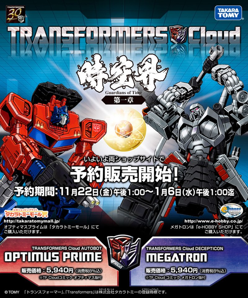 E Hobby And Takara Tomy Luanch Transformers Cloud Guardians Of Time Action Figures