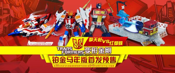 Transformers Year Of The Horse Optimus Prime And Starscream Show New Official China Exclusive Figure Image  (1 of 15)