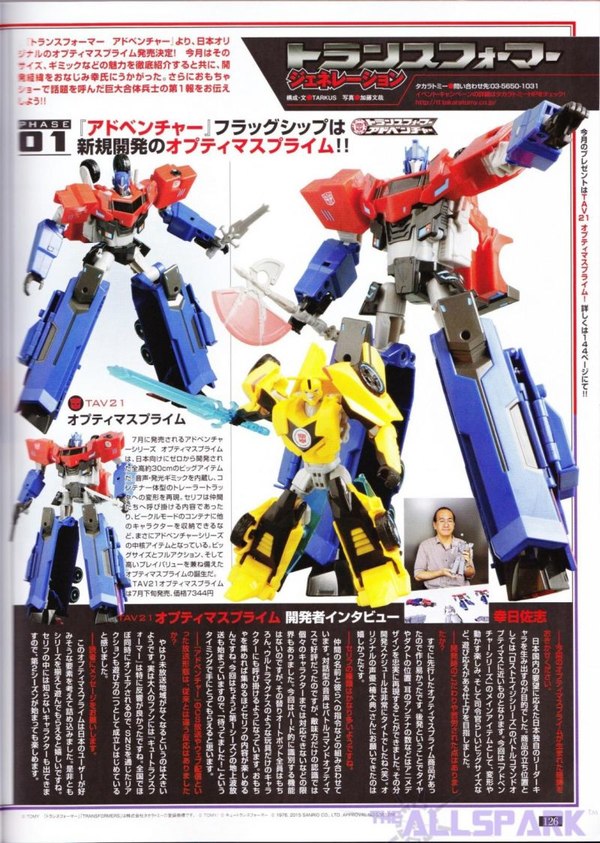 High Quality Figure King 209 Scans Features Devastator, Big Adventure Optimus, Clash Of The Transformers And More