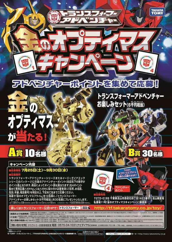 Transformers Adventure - The Lucky Draw Legacy Continues With Gold TAV Optimus Prime