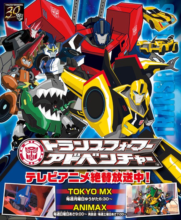 Transformers Adventure Second Season Begins in Japan September 30th