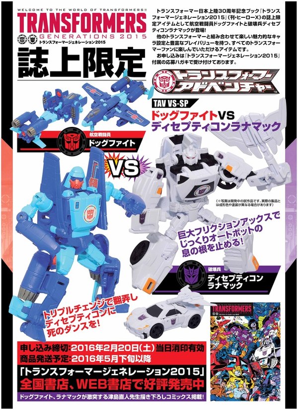 Hero-X Exclusive Adventure Dogfight vs Runamuck New Promo Image