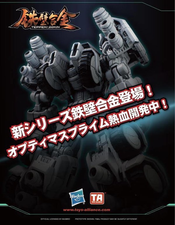 Toys Alliance Teppeki Gokin Teaser Image Reveals Fall of Cybertron Optimus Prime Coming Soon