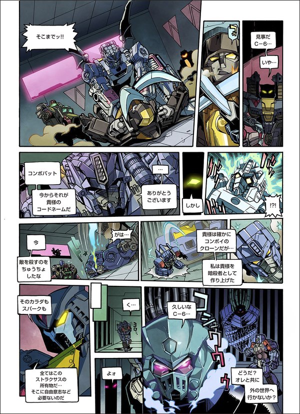 Legends Series e-Hobby Convobat - Third Page Of Comic Posted