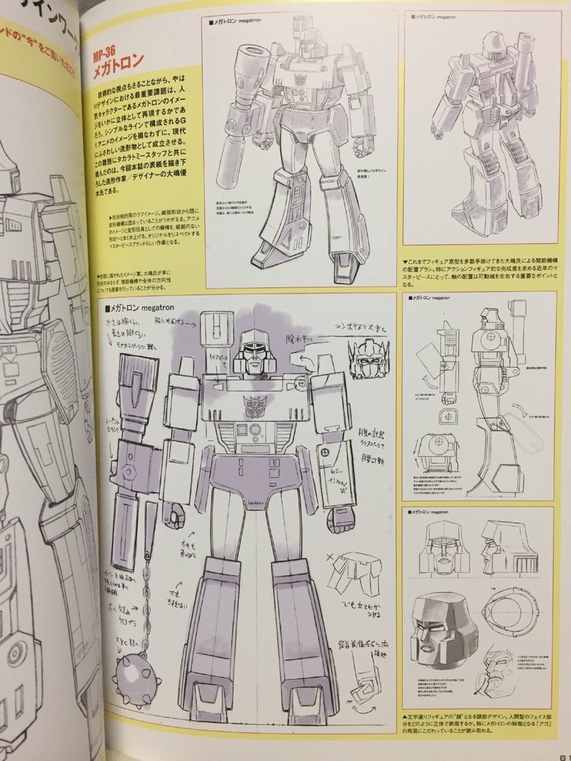 Mp 36 Masterpiece Megatron New Generations 17 Interior Pages Show Design Work Transformation Instructions