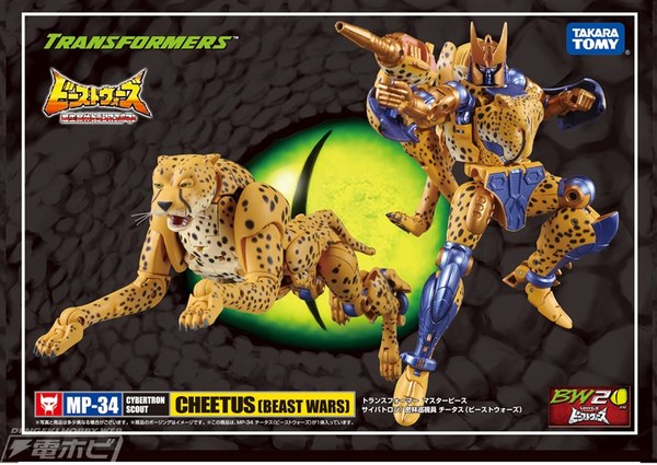 MP-34 Masterpiece Cheetor Release Delayed - New Date Confirmed
