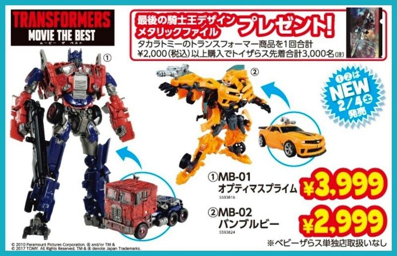 Transformers The Last Knight Metallic File Promotion Begins For Movie The Best Mb 01 Optimus Prime Mb 02 Bumblebee