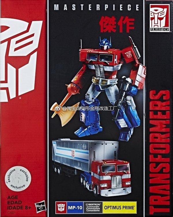 SDCC 2017 - Masterpiece MP-10 Optimus Prime Toy R Us Exclusive Coming Soon?