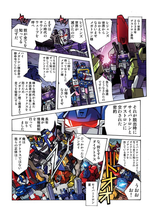 Transformers Legends Web Comic Featuring LG EX Big Powered  (3 of 9)