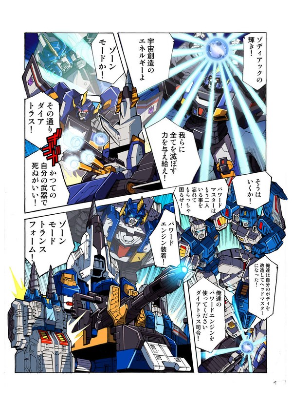 Transformers Legends Web Comic Featuring LG-EX Big Powered