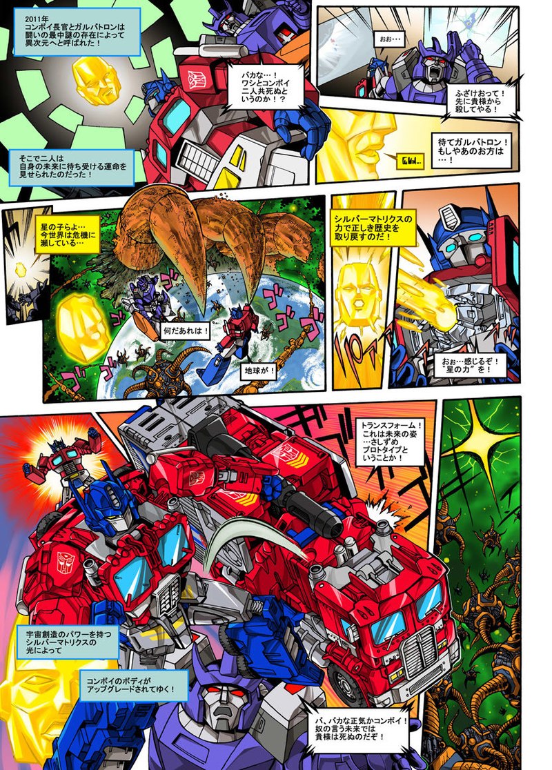 Matrix Weapon Big Bang Cannon Generations Selects Star Convoy Webcomic Posted To Takaratomy Mall