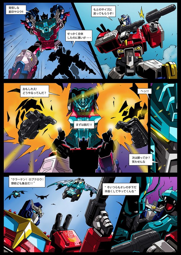 TakaraTomy Mall Web Manga Continues - Star Convoy Versus King Poseidon!