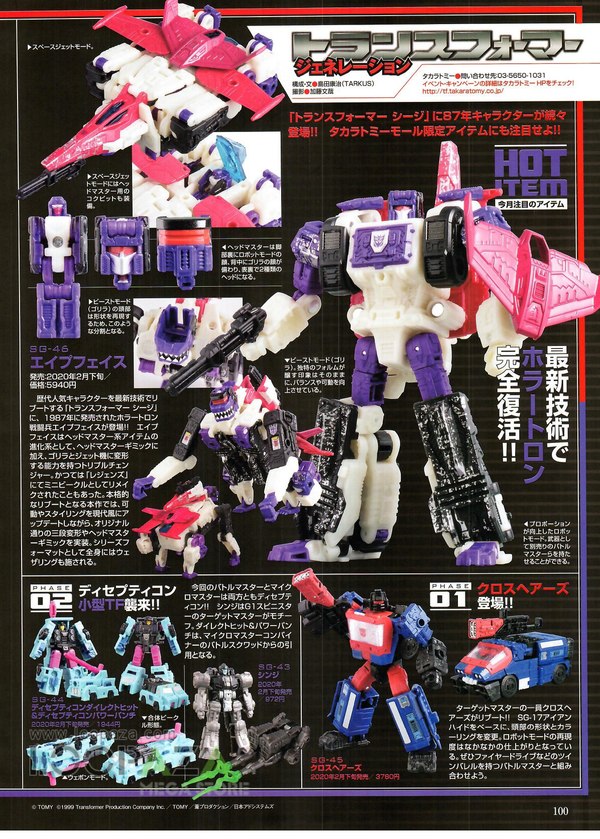 Figure King Magazine Issue 260 - Apeface, Seacons, Big Convoy, And More!