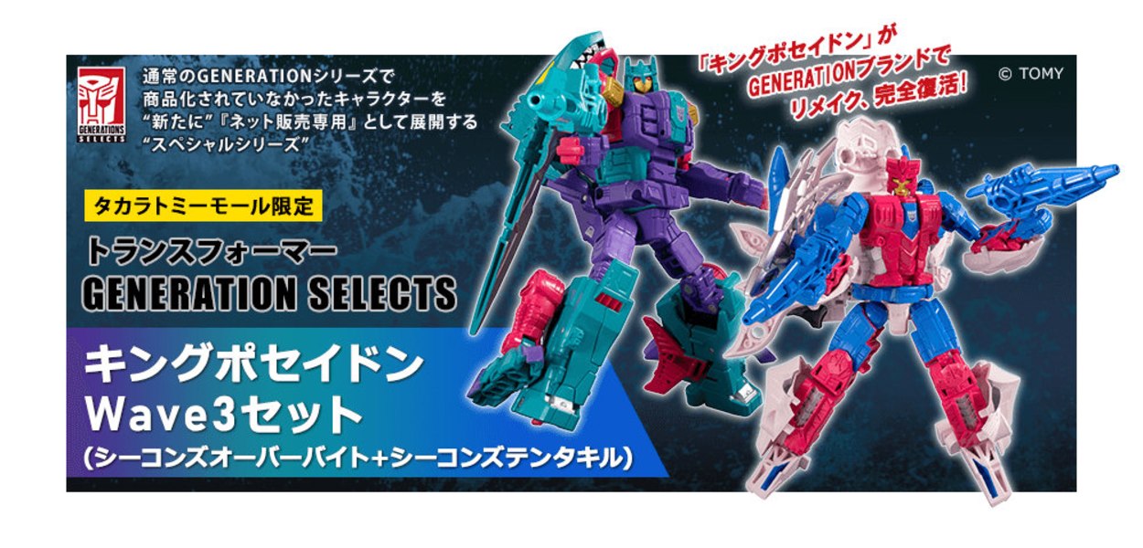 Generations Selects Seacons Wave 3 - Overbite And Tentakil Color Photos And Info