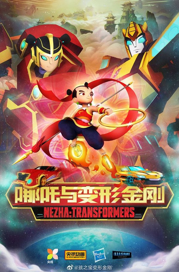 FINALLY%20Nezha%20Transformers%20Trailer