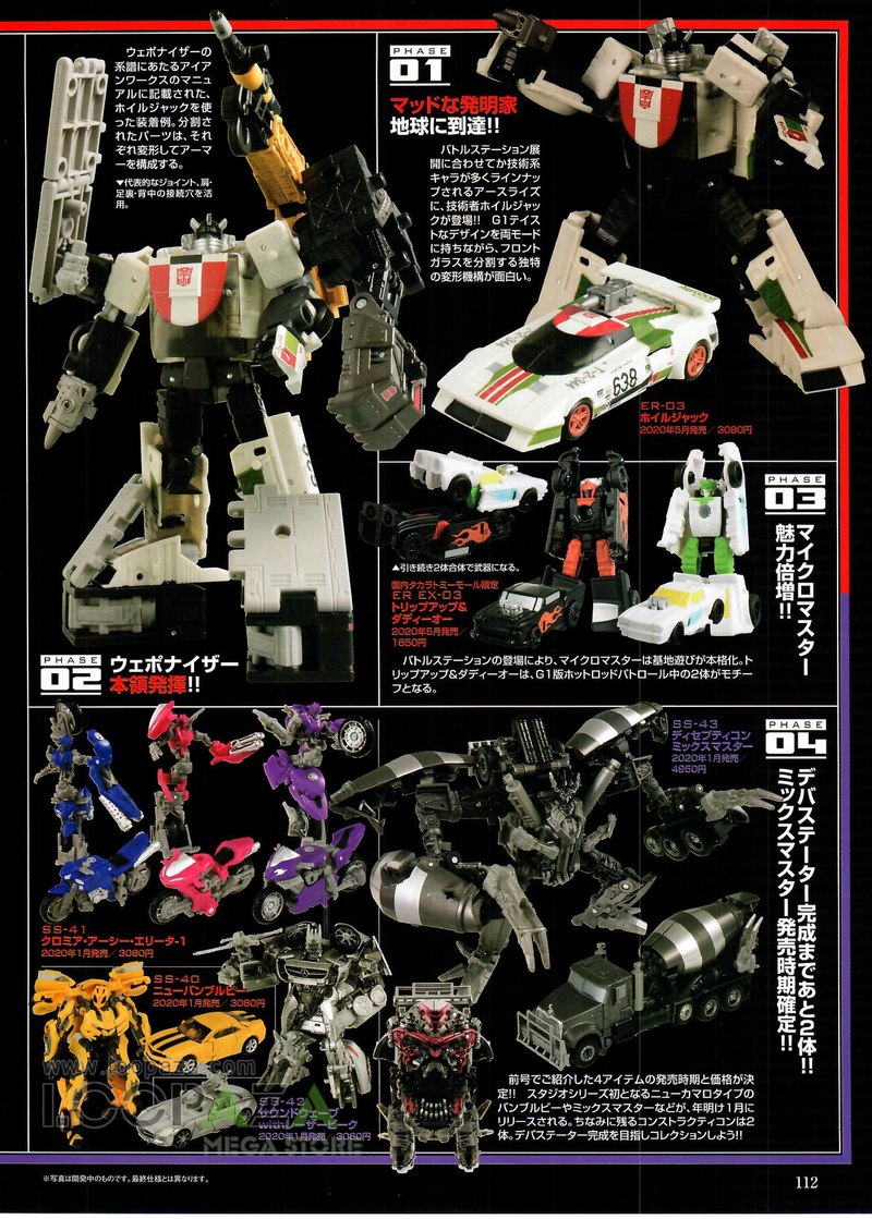 transformers masterpiece 2020