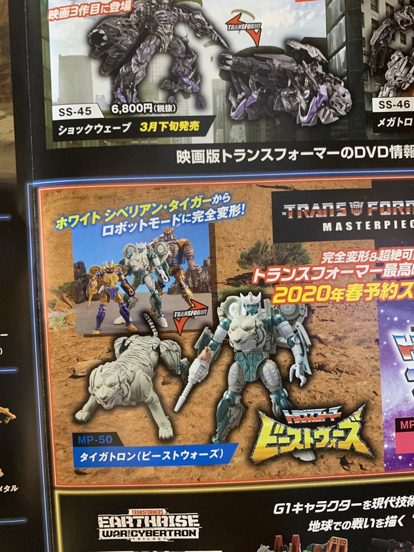 Winter Wonderfest 2020   Catalog Images Of MP 50 Masterpiece Tigatron And MP 51 Arcee  (1 of 5)