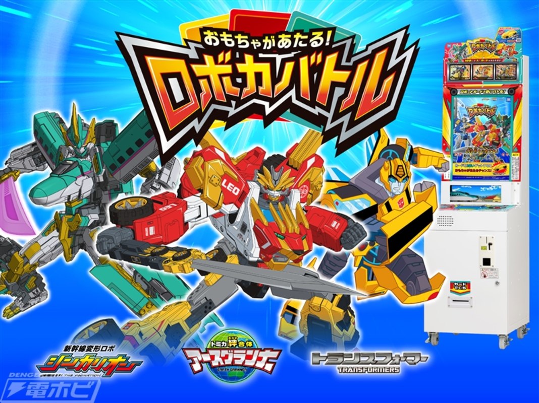 Roboca Battle Card Game Unites Transformers Cyberverse, Shinkalion & Earth Granner Takara TOMY Lines