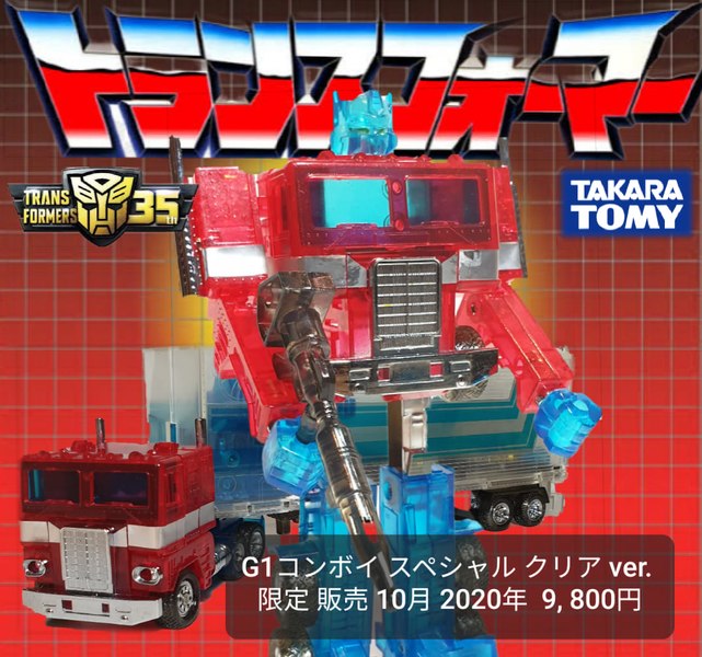 Takara TOMY G1 Convoy Special Clear Version 35th Anniversary Edition