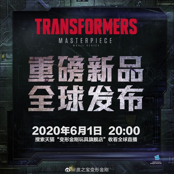 New Movie Masterpiece Reveal Coming June 1st Via Live Broadcast
