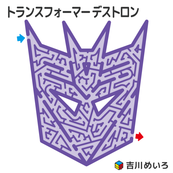 TF Meiro Challenge : 5 Days of Transformers Mazes - Day 2 Decepticon Symbol