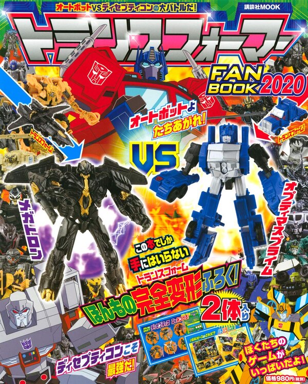 Transformers FANBOOK2020 EZ Collection Optimus vs Megatron