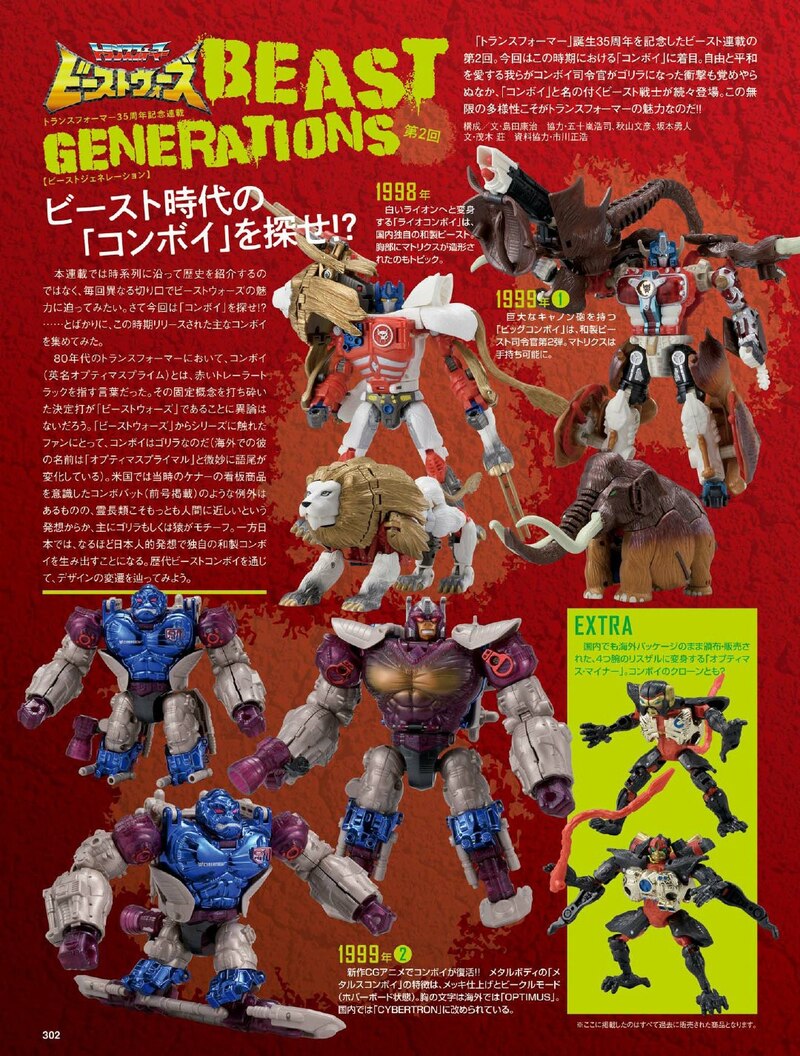 Transformers Beast Wars Beast Generations Mook Preview Pages
