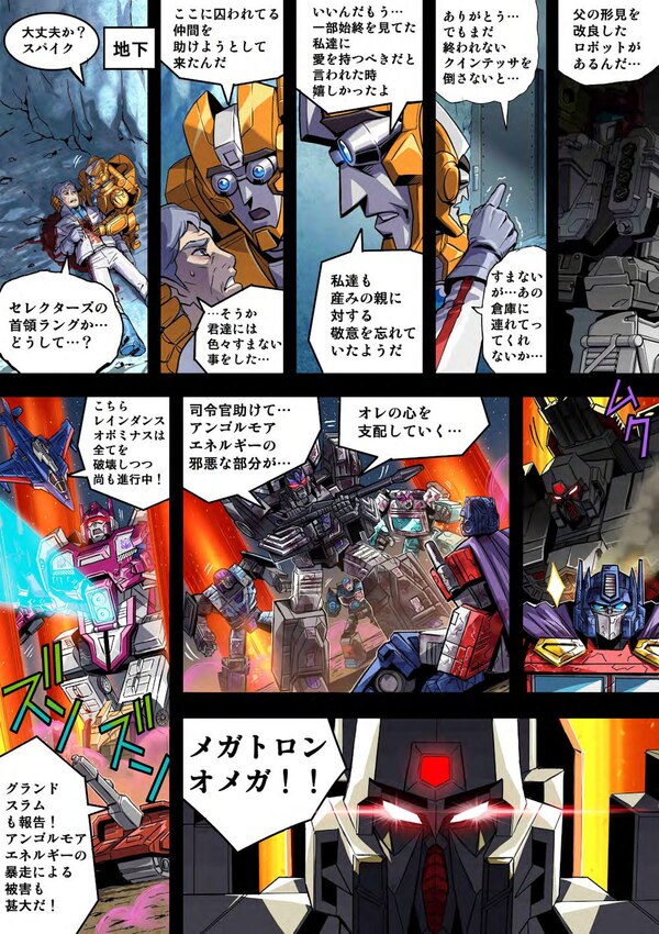 Transformers Generations Selects Abominus Special Manga Comic Part 2