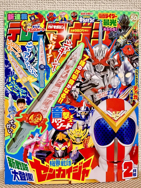 TV Magazine New Transformers Go! Go! Comic Manga Series Revealed