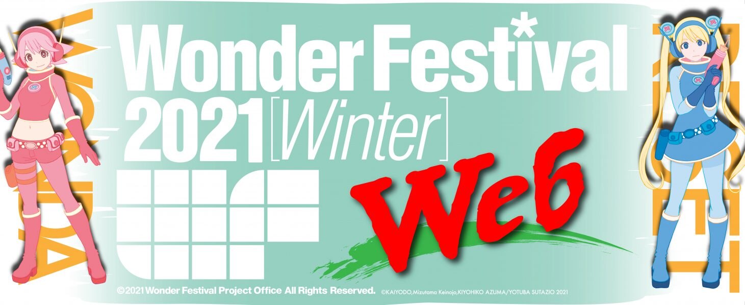 Web Wonder Festival 2021 Winter Online Announced for February 7th!