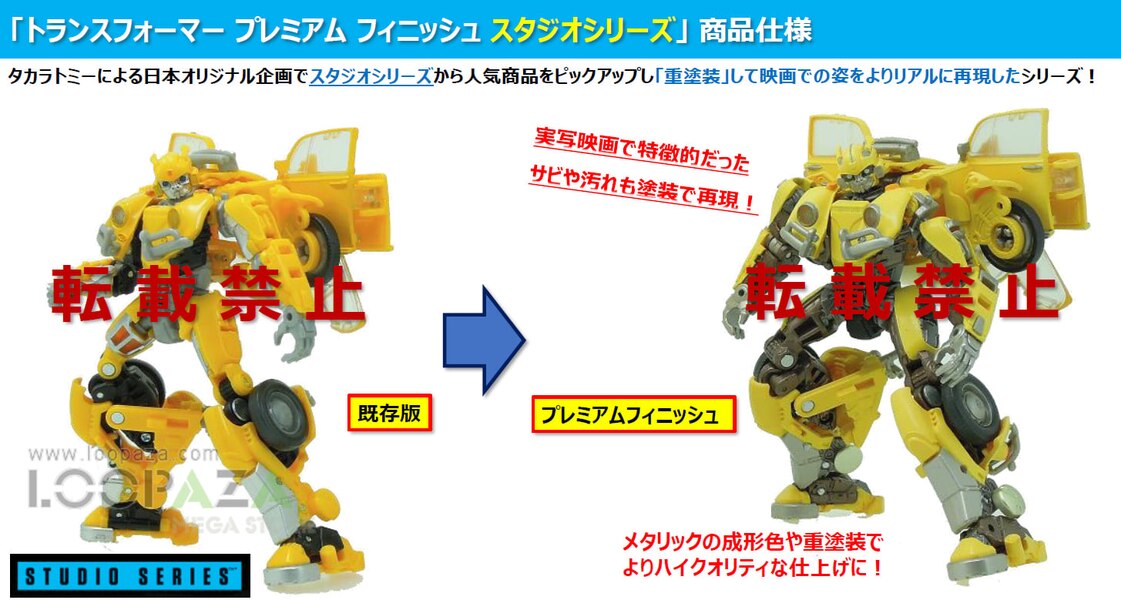 Takara TOMY Transformers Premium Finish (PF) Series Details  (3 of 6)