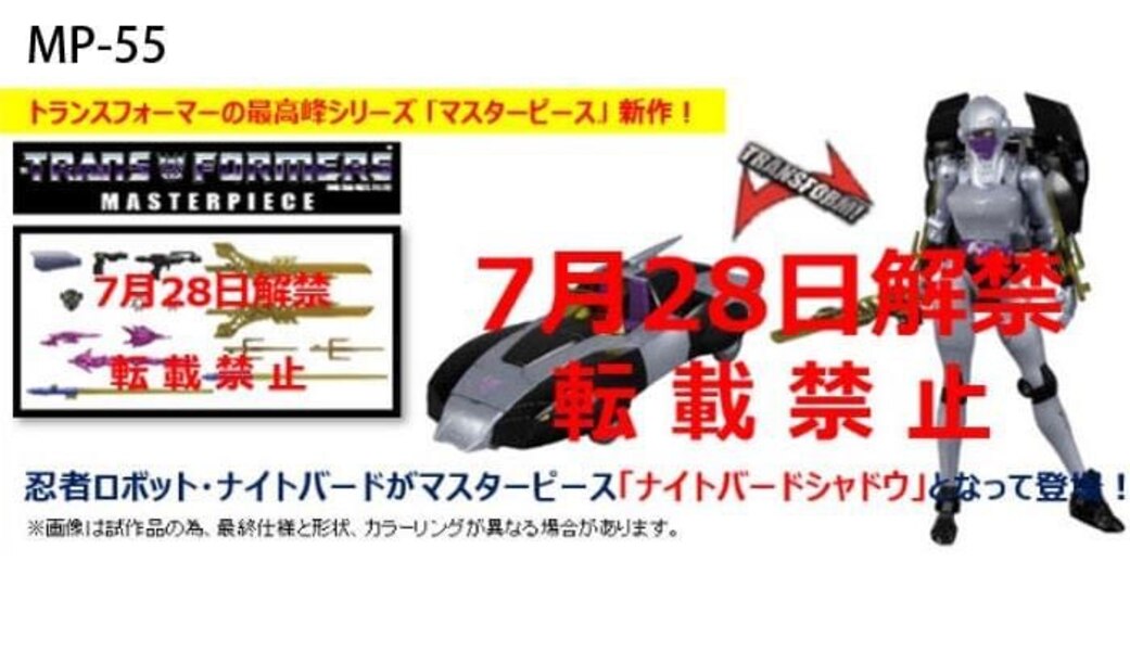 Transformers Takara Masterpiece MP-55 Nightbird Coming Soon?