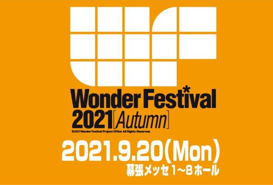 Japan's Wonder Festival 2021 Autumn Convention Cancelled Due to Pandemic
