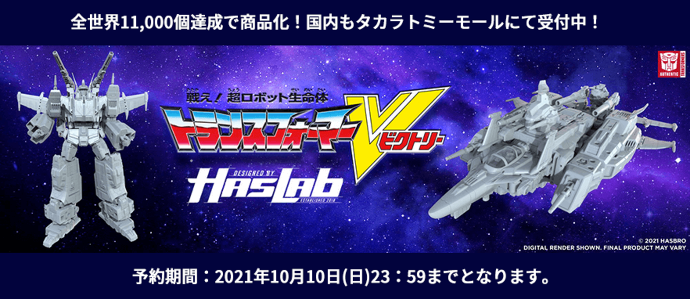 Takara HasLab Transformers Victory Saber Crowdfunding Rolls Out in Japan