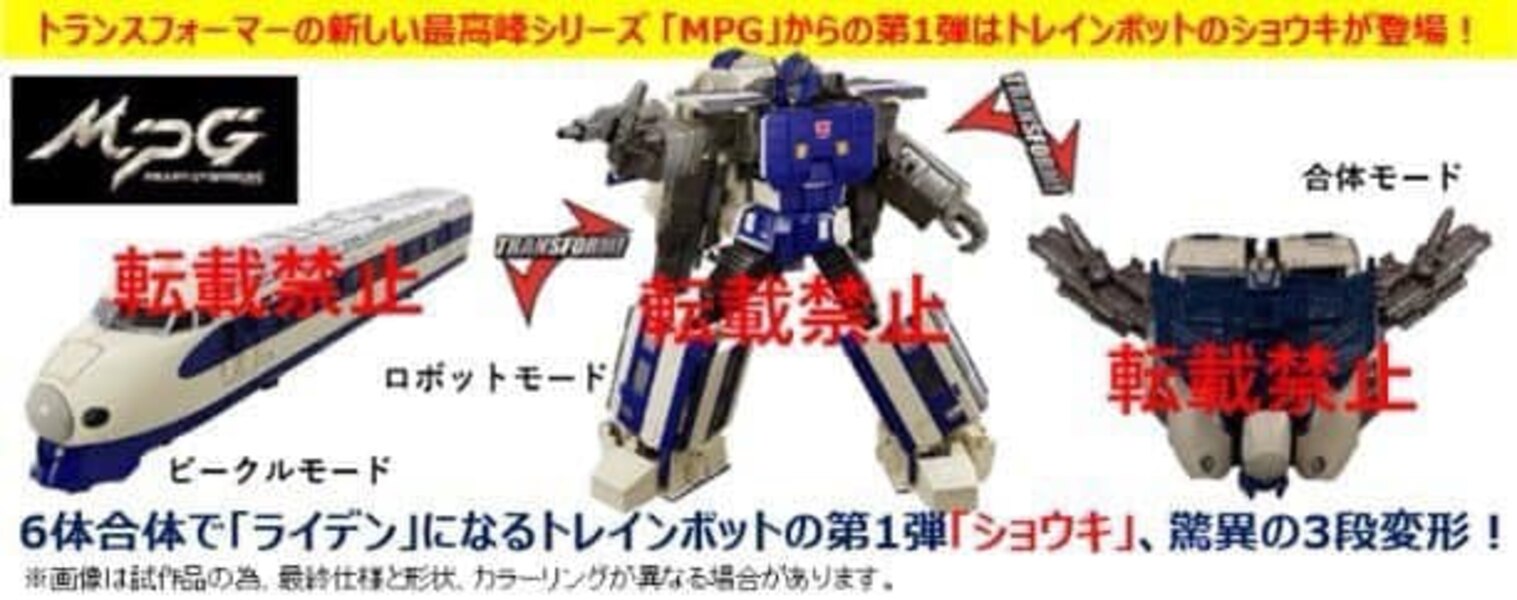 Takara Transformers MPG Masterpiece Raiden No. 1 Shouki Revealed