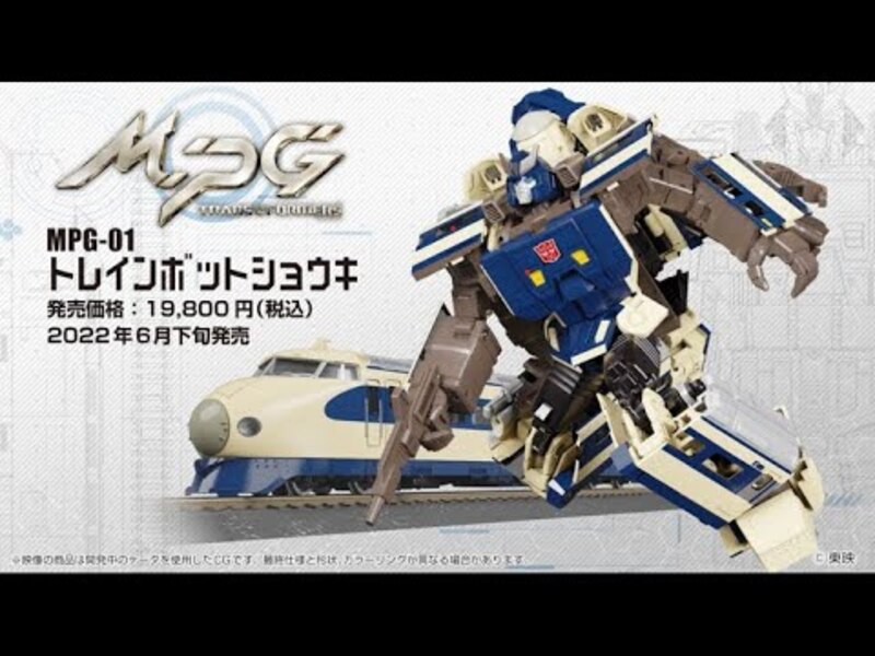 Transformers Masterpiece MPG-01 Shouki Promo Video - Scale and Combined!