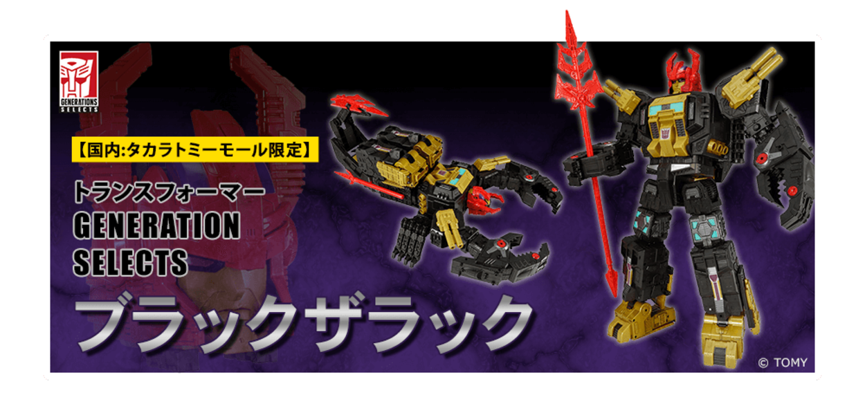 Takara Transformer Generation Selects Black Zarak Official Images 