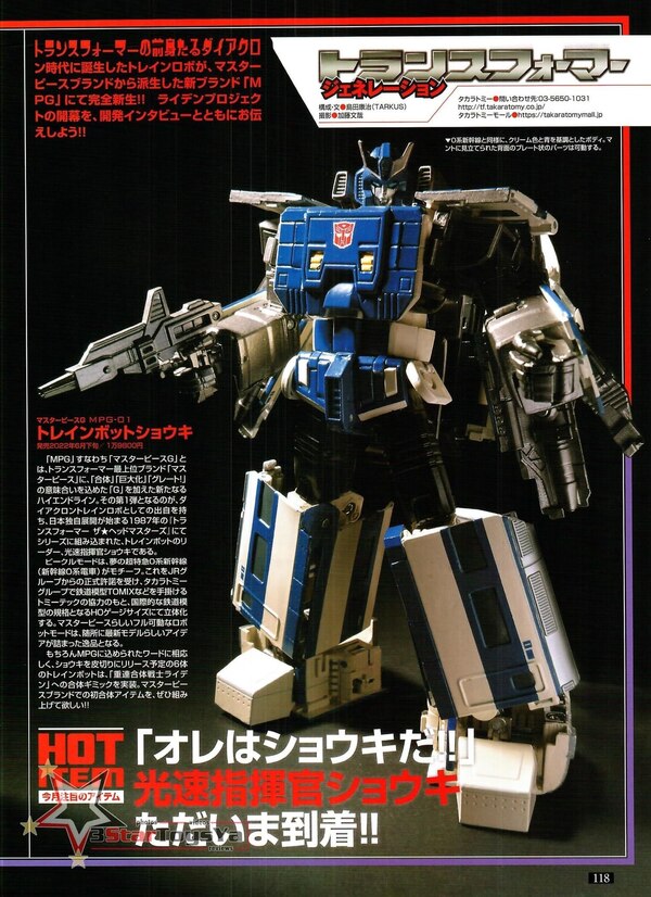 Figure King No. 285 Takara Transformers Product Previews - MPG-01 Shouki, Black Zarak, More